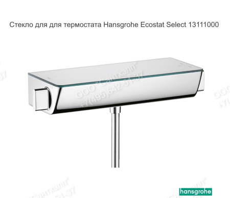 Стекло для термостатов Hansgrohe Ecostat Select 98477000 и 92694400